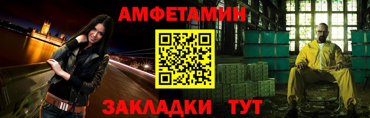 АМФ  АМФЕТАМИН VHQ  Вход с VPN  Алушта 