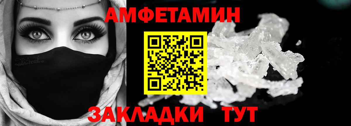 Амфетамин VHQ Алушта