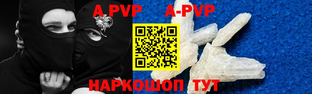 A PVP Crystall Алушта