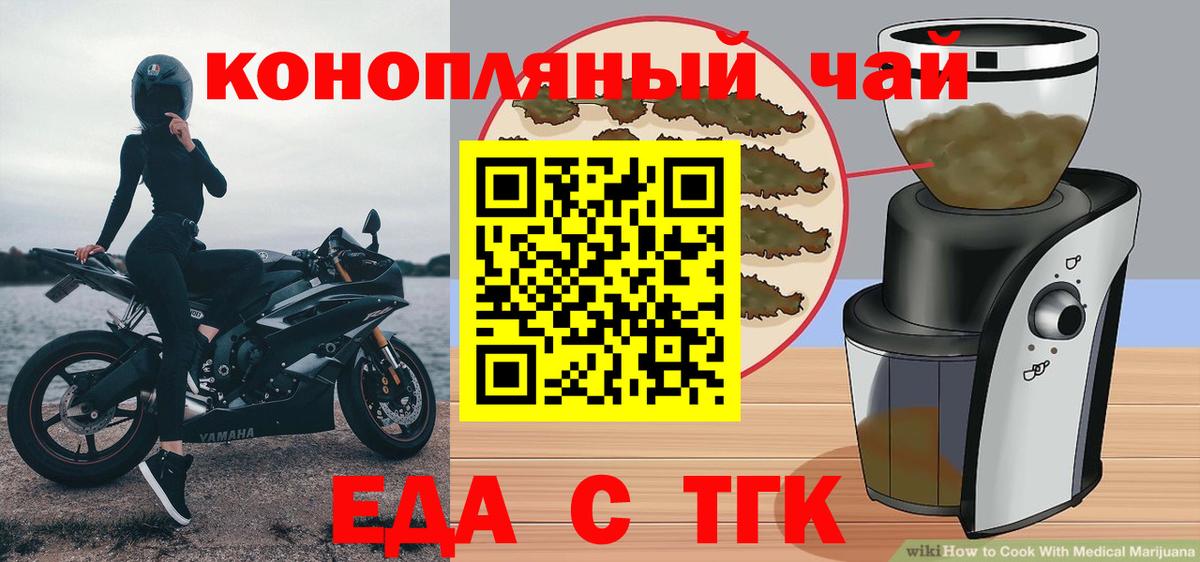 Печенье с ТГК марихуана  Вход с VPN  Алушта 