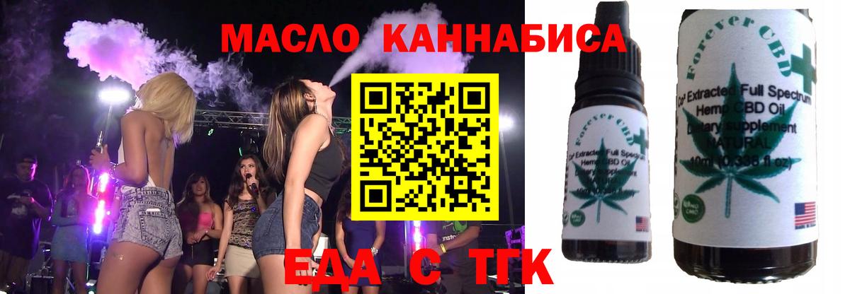 Печенье с ТГК конопля Алушта
