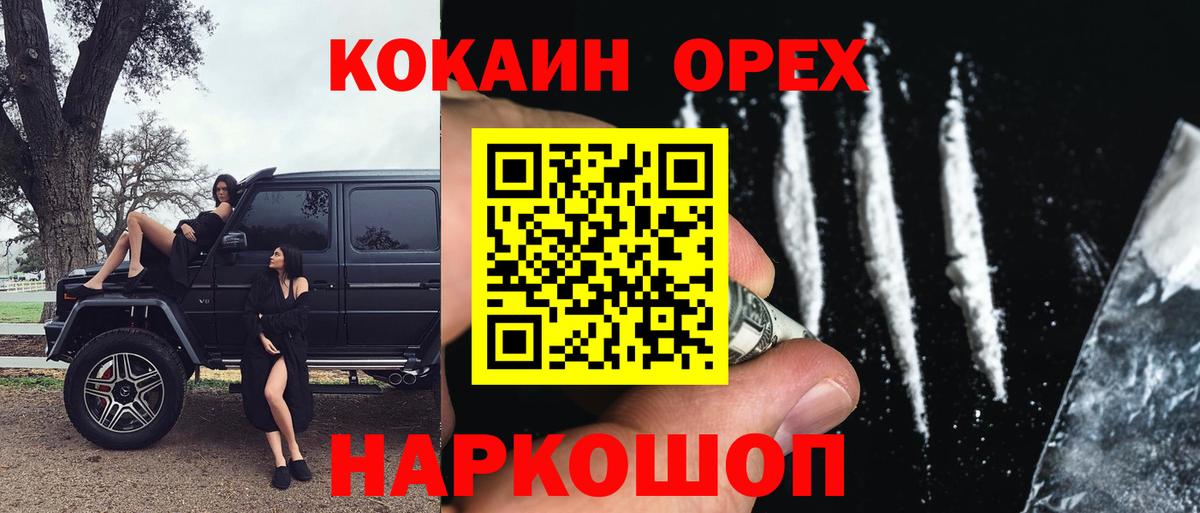 Кокаин  Кокаин 99%  КОКАИН Fish Scale  Вход с VPN  Алушта 