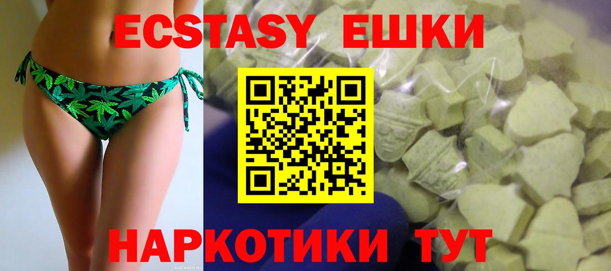 Алушта  Ecstasy таблы  Ecstasy  Вход с VPN 