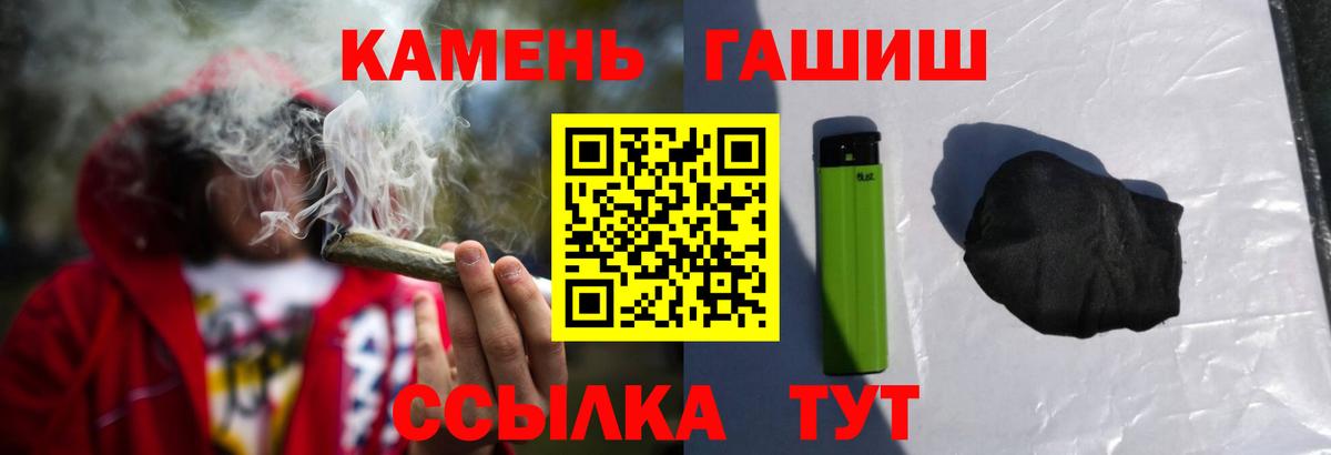 ГАШИШ индика сатива  Гашиш Premium  Алушта  Вход с VPN 