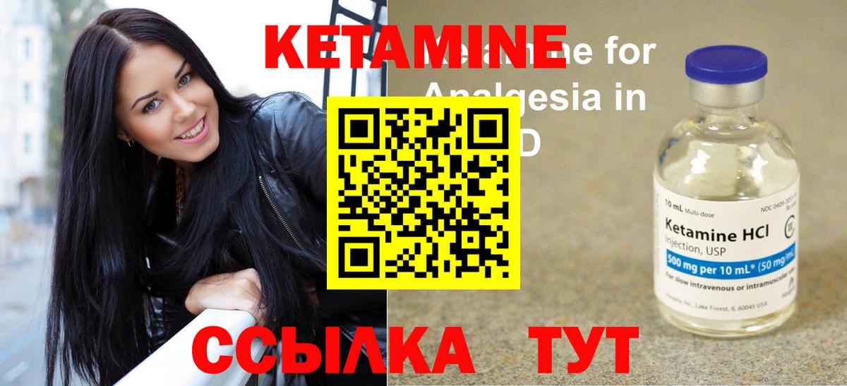 Кетамин VHQ  Вход с VPN  Алушта  КЕТАМИН ketamine 
