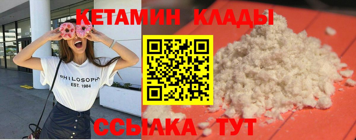 КЕТАМИН ketamine Алушта
