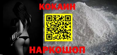 кокаин Шелехов