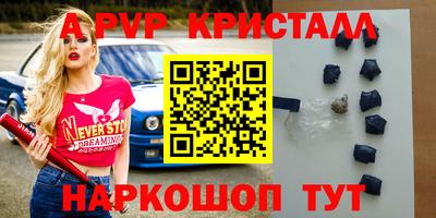 apvp Шебекино