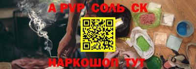 кокаин Шелехов