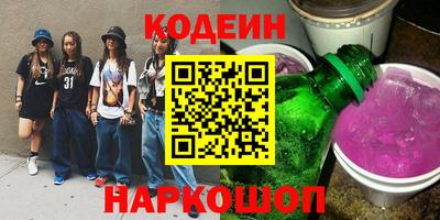 кокаин Шелехов