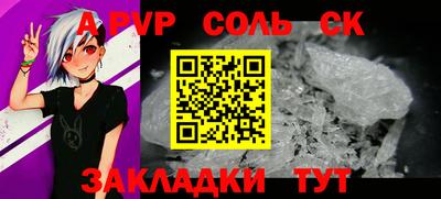 apvp Шебекино