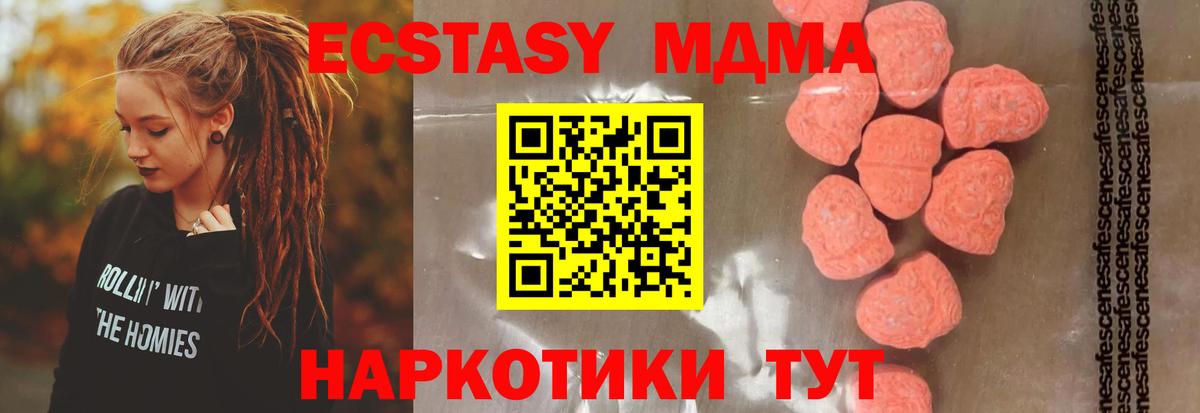 MDMA VHQ Алушта