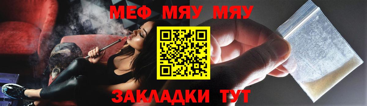 Мефедрон мука Алушта