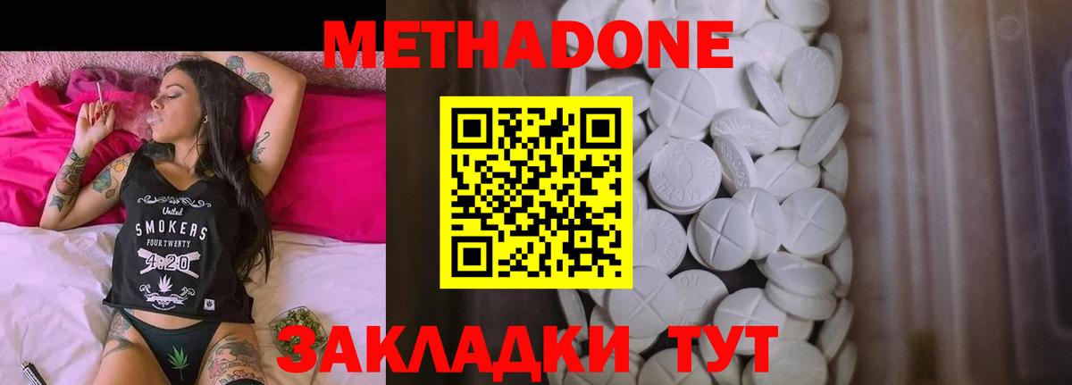 Алушта  МЕТАДОН VHQ  Вход с VPN  МЕТАДОН мёд 