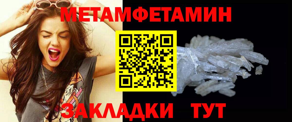 Алушта  Первитин Methamphetamine  Вход с VPN  Первитин Methamphetamine 