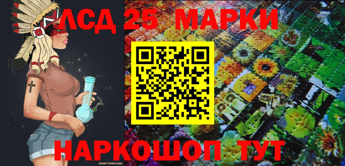 Наркотические марки 1500мкг  Вход с VPN  Алушта 