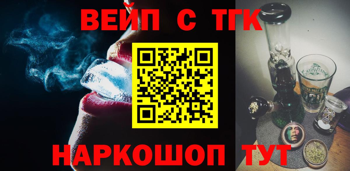 Дистиллят ТГК Wax Алушта