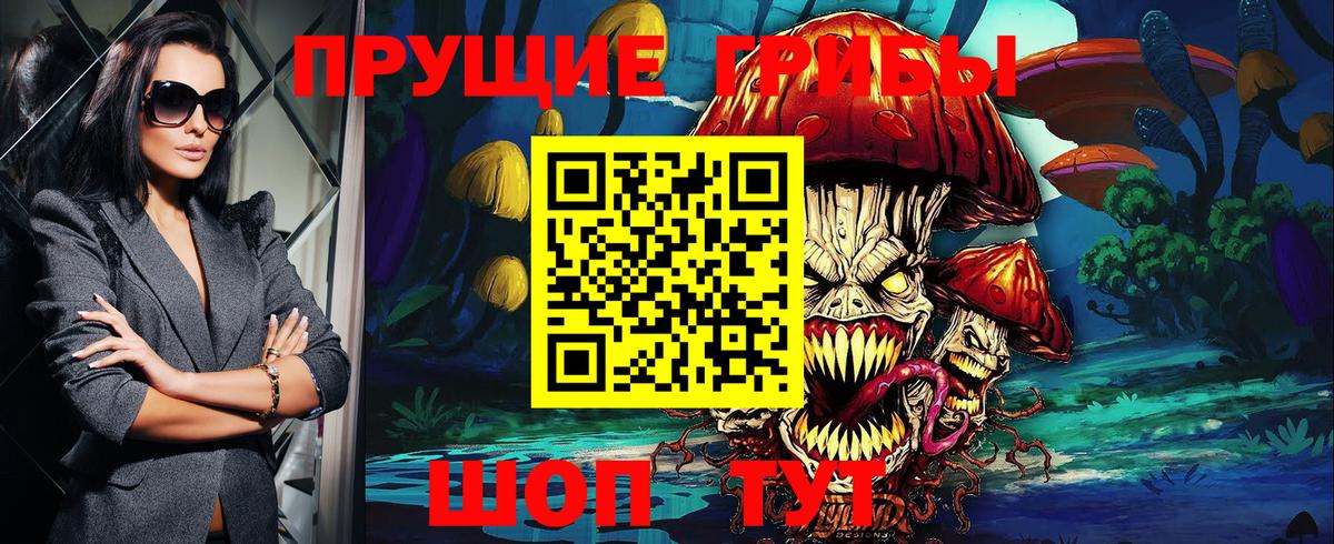 Псилоцибиновые грибы ЛСД Алушта