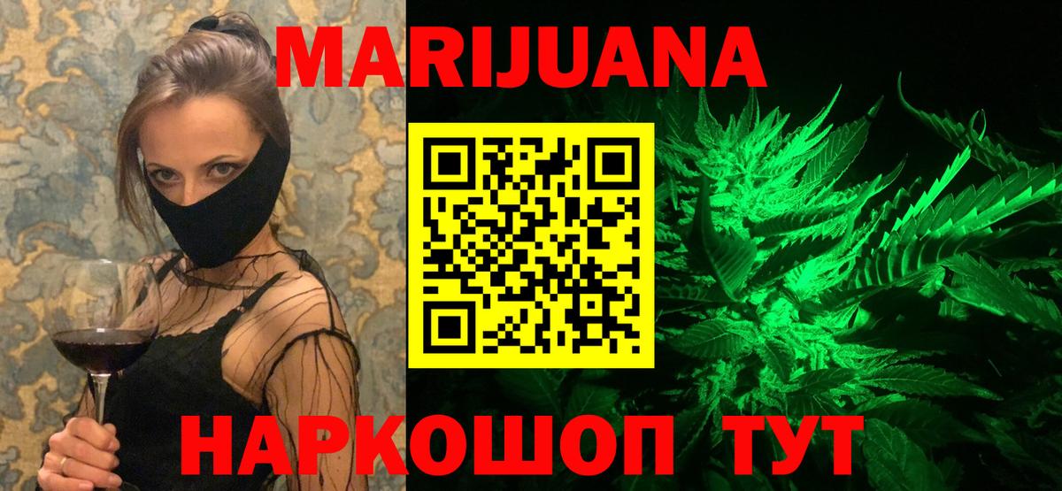 Алушта  Каннабис Amnesia  Марихуана MAZAR  Бошки марихуана MAZAR  Конопля ГИДРОПОН  Вход с VPN 